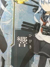 KanColle Arcade Destroyers Kantai Collection KanColle Arcade Cards Lot FOIL HOLO サムネイル 12