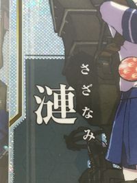 KanColle Arcade Destroyers Kantai Collection KanColle Arcade Cards Lot FOIL HOLO サムネイル 9