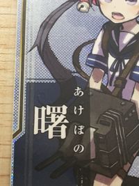 艦これAC 艦隊これくしょん -艦これ- Arcade 艦これ 艦隊これくしょん カード アーケード カード まとめ 駆逐 霰 時雨 時雨改 大潮 大潮改 荒潮改 満潮改 初春 初春改 曙 曙改 霞 21枚 SEGA サムネイル 10