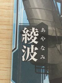 艦これアーケード 艦隊これくしょん -艦これ- アーケード 艦これ 艦隊これくしょん カード アーケード カード まとめ 駆逐艦 雪風 白雪 若葉 敷波 朝潮 綾波 21枚 セガ アーケードゲーム サムネイル 9