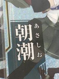 艦これアーケード 艦隊これくしょん -艦これ- アーケード 艦これ 艦隊これくしょん カード アーケード カード まとめ 駆逐艦 雪風 白雪 若葉 敷波 朝潮 綾波 21枚 セガ アーケードゲーム サムネイル 8