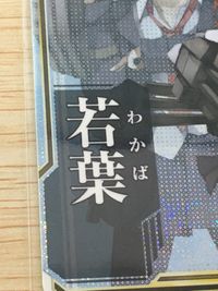 艦これアーケード 艦隊これくしょん -艦これ- アーケード 艦これ 艦隊これくしょん カード アーケード カード まとめ 駆逐艦 雪風 白雪 若葉 敷波 朝潮 綾波 21枚 セガ アーケードゲーム サムネイル 11