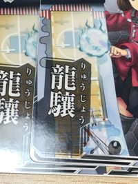 艦これアケ 艦隊これくしょん -艦これ- アーケード 艦これ 艦隊これくしょん カード アーケード カード まとめ 軽母 水母 駆逐 軽巡 龍驤 龍驤改 千歳 千歳改 文月 文月改 千代田 千代田改 望月 望月改 木曾 木曾改 サムネイル 15