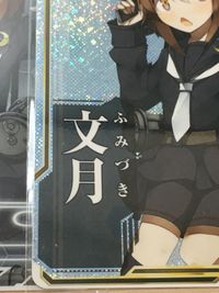 艦これアケ 艦隊これくしょん -艦これ- アーケード 艦これ 艦隊これくしょん カード アーケード カード まとめ 軽母 水母 駆逐 軽巡 龍驤 龍驤改 千歳 千歳改 文月 文月改 千代田 千代田改 望月 望月改 木曾 木曾改 サムネイル 13