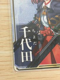 艦これアケ 艦隊これくしょん -艦これ- アーケード 艦これ 艦隊これくしょん カード アーケード カード まとめ 軽母 水母 駆逐 軽巡 龍驤 龍驤改 千歳 千歳改 文月 文月改 千代田 千代田改 望月 望月改 木曾 木曾改 サムネイル 11