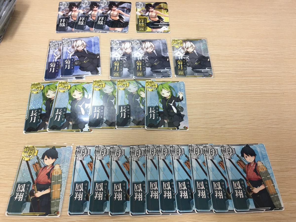 艦これアーケード 艦隊これくしょん -艦これ- Arcade 艦これ 艦隊これくしょん カード アーケード カード まとめ 軽母 駆逐 祥鳳 祥鳳改 菊月 菊月改 長月 鳳翔 24枚 セガ 角川ゲームス アーケードゲーム