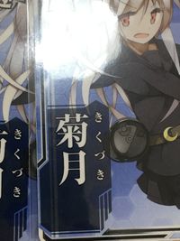 艦これアーケード 艦隊これくしょん -艦これ- Arcade 艦これ 艦隊これくしょん カード アーケード カード まとめ 軽母 駆逐 祥鳳 祥鳳改 菊月 菊月改 長月 鳳翔 24枚 セガ 角川ゲームス アーケードゲーム サムネイル 9