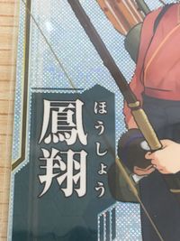 艦これアーケード 艦隊これくしょん -艦これ- Arcade 艦これ 艦隊これくしょん カード アーケード カード まとめ 軽母 駆逐 祥鳳 祥鳳改 菊月 菊月改 長月 鳳翔 24枚 セガ 角川ゲームス アーケードゲーム サムネイル 7