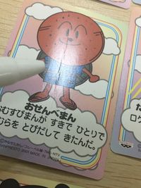 それいけ! アンパンマン カード まとめ キャラクター てれびでんわ ドキンちゃん ばいきんまん チョコレートマン しょくぱんまん バタコさん ホラーマン あかちゃんまん はるまきアンパンマン クリームパンダ メロンパンナちゃん サムネイル 5