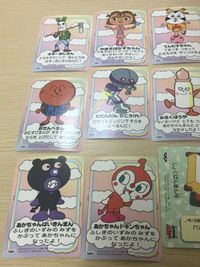 それいけ! アンパンマン カード まとめ キャラクター てれびでんわ ドキンちゃん ばいきんまん チョコレートマン しょくぱんまん バタコさん ホラーマン あかちゃんまん はるまきアンパンマン クリームパンダ メロンパンナちゃん サムネイル 4