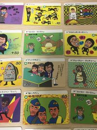 仮面ノリダー カード まとめ ひきわざ バトル グッドコンビ ホモオダホモオ ジョッカーのみなさん こいのぼり男 まりな息ミヤザワ ピザ男 Mr.ノリック 北キツネ男 もじもじ番 まさかず ハブ男 スチーム アイロン男 アミーゴ サムネイル 6