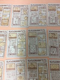 グレイくんとなかまたち グレイくんとなかまたち シール シールダス 全18種 カード まとめ グレイくん ネアンデルタくん チェリー兄弟 チワワ ZOURIMUSHI たくやくん はな毛部長 熱血たろう ニコリー族 キクちゃん サムネイル 2