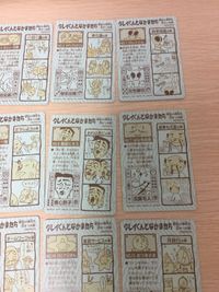 グレイくんとなかまたち グレイくんとなかまたち シール シールダス 全18種 カード まとめ グレイくん ネアンデルタくん チェリー兄弟 チワワ ZOURIMUSHI たくやくん はな毛部長 熱血たろう ニコリー族 キクちゃん サムネイル 11