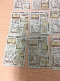 グレイくんとなかまたち グレイくんとなかまたち シール シールダス 全18種 カード まとめ シール グレイくん ネアンデルタくん チェリー兄弟 チワワ ZOURIMUSHI たくやくん はな毛部長 熱血たろう ニコリー族 18枚 サムネイル 6