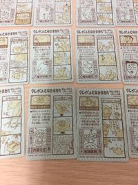 グレイくんとなかまたち グレイくんとなかまたち シール シールダス 全18種 カード まとめ シール グレイくん ネアンデルタくん チェリー兄弟 チワワ ZOURIMUSHI たくやくん はな毛部長 熱血たろう ニコリー族 18枚 サムネイル 4