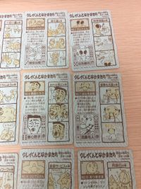 グレイくんとなかまたち グレイくんとなかまたち シール シールダス 全18種 カード まとめ シール グレイくん ネアンデルタくん チェリー兄弟 チワワ ZOURIMUSHI たくやくん はな毛部長 熱血たろう ニコリー族 18枚 サムネイル 13