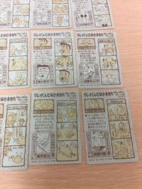 グレイくんとなかまたち グレイくんとなかまたち シール シールダス 全18種 カード まとめ シール グレイくん ネアンデルタくん チェリー兄弟 チワワ ZOURIMUSHI たくやくん はな毛部長 熱血たろう ニコリー族 18枚 サムネイル 2