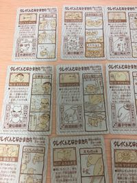 グレイくんとなかまたち グレイくんとなかまたち シール シールダス 全18種 カード まとめ シール グレイくん ネアンデルタくん チェリー兄弟 チワワ ZOURIMUSHI たくやくん はな毛部長 熱血たろう ニコリー族 18枚 サムネイル 5