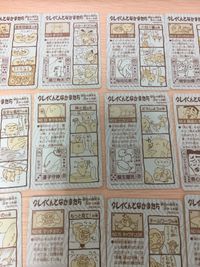 グレイくんとなかまたち グレイくんとなかまたち シール シールダス 全18種 カード まとめ シール グレイくん ネアンデルタくん チェリー兄弟 チワワ ZOURIMUSHI たくやくん はな毛部長 熱血たろう ニコリー族 18枚 サムネイル 3