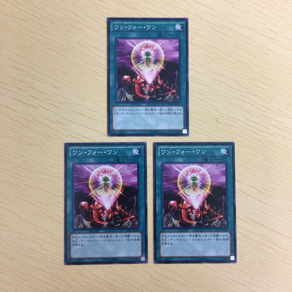 遊戯王 ノーマル カード トレーディングカード ワンフォーワン まとめ