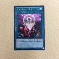 遊戯王 ノーマル カード トレーディングカード ワンフォーワン まとめ サムネイル 2