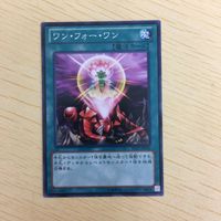 遊戯王 ノーマル カード トレーディングカード ワンフォーワン まとめ サムネイル 4