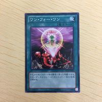 遊戯王 ノーマル カード トレーディングカード ワンフォーワン まとめ サムネイル 3