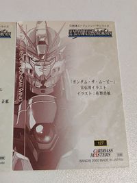 ガンダム ウイング ガンダムW イラストコレクション カードダスマスターズ カード ヒイロ トロワ 五飛 カトル ウイングガンダム サムネイル 5