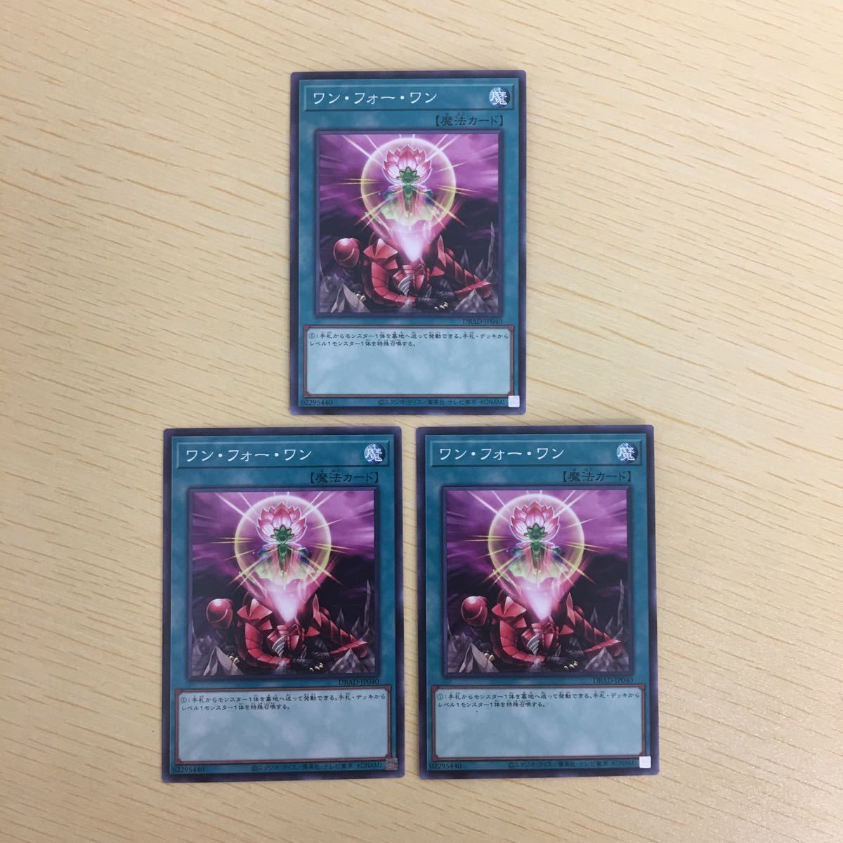 遊戯王 ノーマル カード トレーディングカード ワンフォーワン まとめ