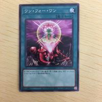 遊戯王 ノーマル カード トレーディングカード ワンフォーワン まとめ サムネイル 4