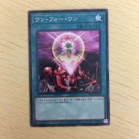 遊戯王 ノーマル カード トレーディングカード ワンフォーワン まとめ サムネイル 3