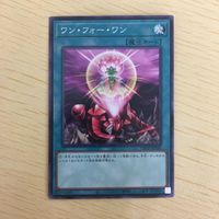 遊戯王 ノーマル カード トレーディングカード ワンフォーワン まとめ サムネイル 2
