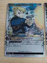 リザ・ホークアイ CC-005 C-005 鋼の錬金術師 FULLMETAL ALCHEMIST カード リザ・ホークアイ Riza Hawkeye サムネイル 2