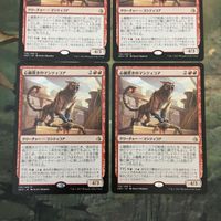 MTG マジックザギャザリング カード まとめ AKH 心臓貫きのマンティコア/Heart-Piercer Manticore 4枚セット 63 サムネイル 2