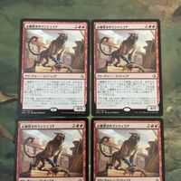 MTG マジックザギャザリング カード まとめ AKH 心臓貫きのマンティコア/Heart-Piercer Manticore 4枚セット 63 サムネイル 3