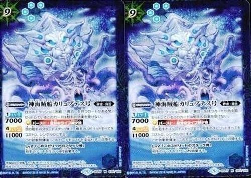 バトルスピリッツ BS47-075 神海賊船カリュブデス号 M