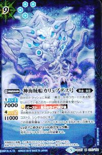バトルスピリッツ BS47-075 神海賊船カリュブデス号 M サムネイル 2