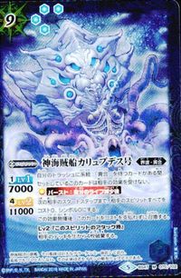 バトルスピリッツ BS47-075 神海賊船カリュブデス号 M サムネイル 3