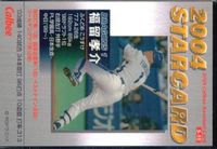 野球 カード 箔押し サイン 福留 孝介 サムネイル 2