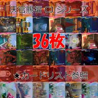 天官賜福 桃源千灯 カード CJ L1 まとめ ★カードリスト参照 謝憐 花城 花城 霊文 君吾 南風 扶揺 青玄 裴茗 裴宿 白無相 L <!-利用不可文字-!>遊 KAYOU ap262 サムネイル 1