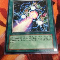 IT220824-2306 トライアングル・X・スパーク レリーフ アルティメットレア 遊戯王 RDS-JP039 サムネイル 4