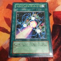 IT220824-2306 トライアングル・X・スパーク レリーフ アルティメットレア 遊戯王 RDS-JP039