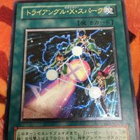 IT220824-2306 トライアングル・X・スパーク レリーフ アルティメットレア 遊戯王 RDS-JP039 サムネイル 3