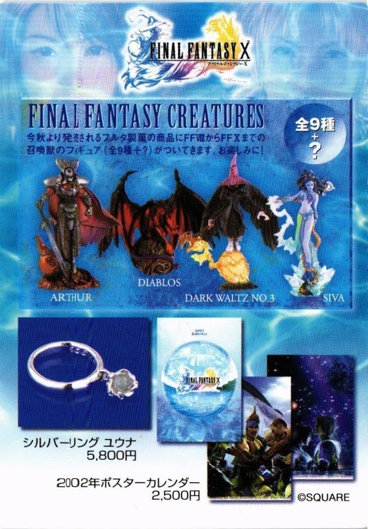 【状態C】ファイナルファンタジーX クリーチャーズ FF10 ユウナ 召喚獣 イフリート カード