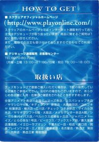 【状態C】ファイナルファンタジーX クリーチャーズ FF10 ユウナ 召喚獣 イフリート カード サムネイル 2