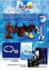 【状態C】ファイナルファンタジーX クリーチャーズ FF10 ユウナ 召喚獣 イフリート カード サムネイル 1