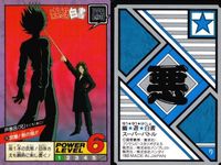 カード 幽遊白書 カードダス スーパーバトル 戸愚呂(兄) 28 武態!剣の指!! バンダイ バンプレスト 1993 サムネイル 2
