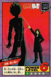 カード 幽遊白書 カードダス スーパーバトル 戸愚呂(兄) 28 武態!剣の指!! バンダイ バンプレスト 1993