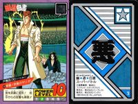 カード 幽遊白書 カードダス スーパーバトル 戸愚呂(兄) 68 奇襲!武態のヤリ!!! バンダイ バンプレスト 1993 サムネイル 2