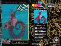 カード マジンガーZ マジンガー カード まとめ アマダ ダイナミック企画 No 8 18 28 38 47 57 67 77 87 サムネイル 8